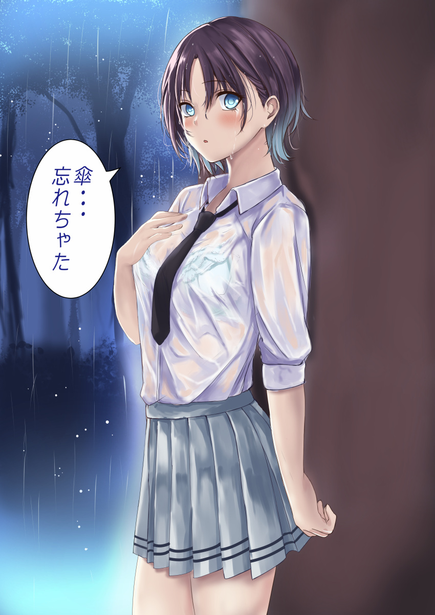 absurdres asakura_tooru bra hand_on_own_chest highres idolmaster idolmaster_shiny_colors lace-trimmed_bra lace_trim miniskirt nakonako necktie noctchill_(idolmaster) rain school_uniform short_hair skirt teardrop translated underwear wet wet_clothes wet_hair white_bra