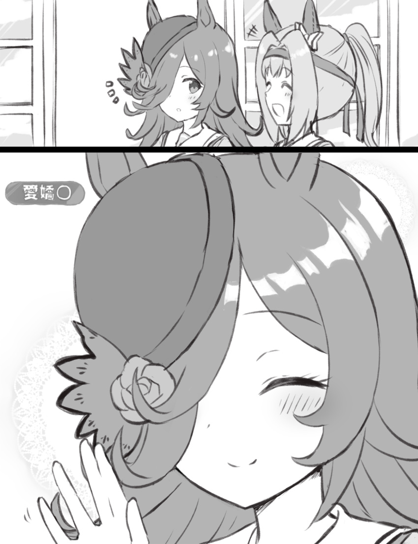 +++ 2girls :d :o ^_^ animal_ears bangs blush closed_eyes closed_mouth commentary_request ear_bow engiyoshi eyebrows_visible_through_hair flower greyscale hair_over_one_eye hand_up haru_urara_(umamusume) hat hat_flower headband highres horse_ears long_hair monochrome multiple_girls notice_lines open_mouth parted_lips ponytail rice_shower_(umamusume) rose school_uniform smile tilted_headwear tracen_school_uniform translation_request umamusume waving