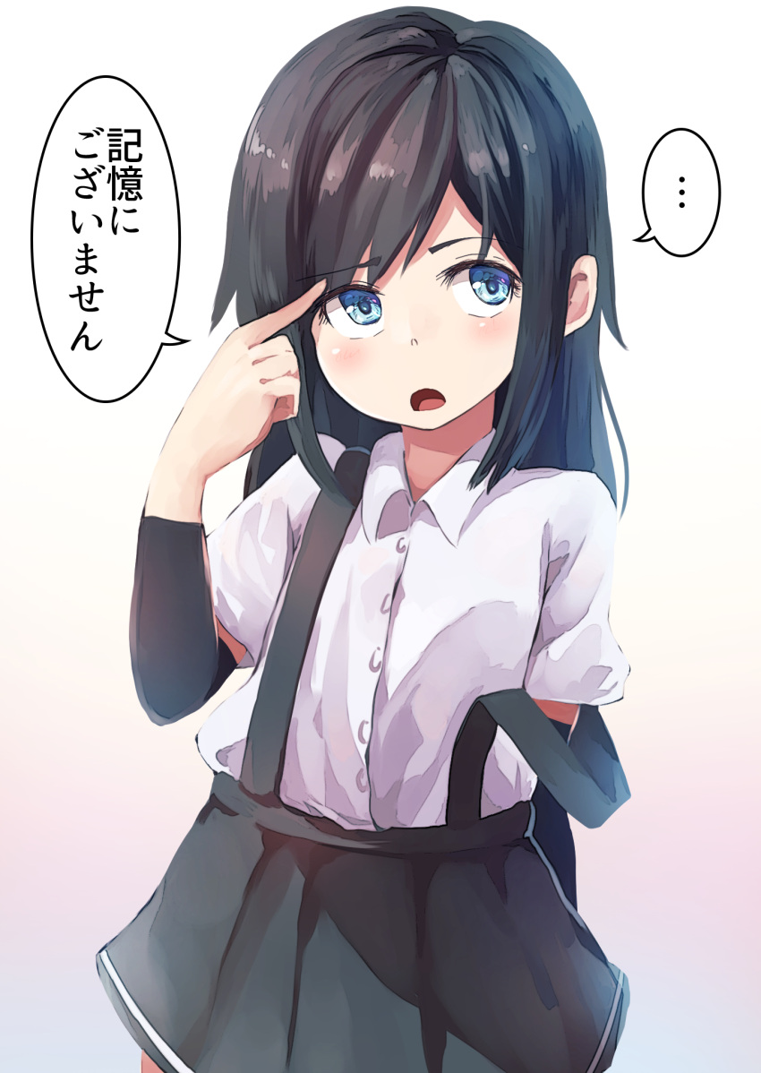 ... 1girl arm_warmers asashio_(kancolle) black_hair blue_eyes blush collared_shirt cowboy_shot eyebrows_visible_through_hair grey_skirt highres kantai_collection long_hair open_mouth pleated_skirt shirt short_sleeves skirt solo speech_bubble spoken_ellipsis taisho_(gumiyuki) translated white_shirt