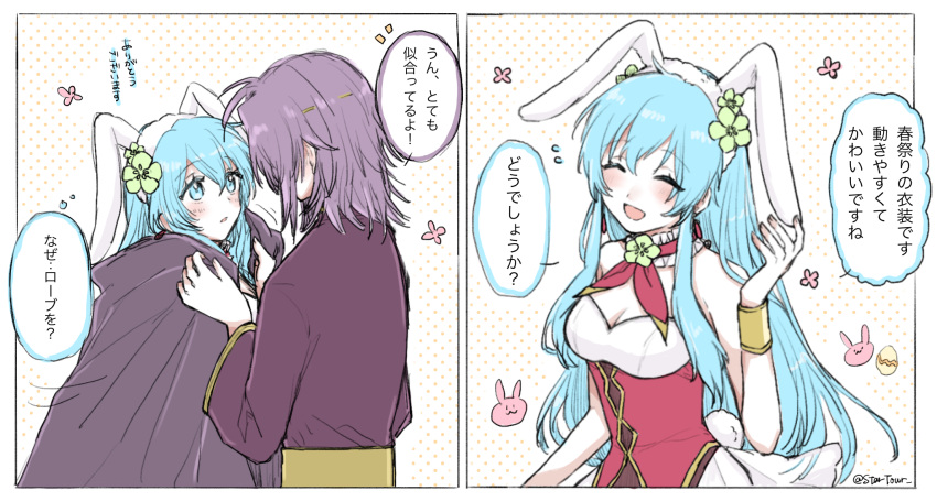 1boy 1girl animal_ears aqua_eyes aqua_hair artist_name bangs bare_arms bare_shoulders blush bracelet bunny_tail cape choker circlet closed_eyes commentary_request earrings eirika_(fire_emblem) eyebrows_visible_through_hair eyes_visible_through_hair fire_emblem fire_emblem:_the_sacred_stones flower flying_sweatdrops gold_trim hair_between_eyes hair_flower hair_ornament hand_up highres jewelry long_hair long_sleeves lyon_(fire_emblem) misato_hao open_mouth purple_hair rabbit_ears ribbon_choker shirt short_hair signature simple_background smile sweatdrop tail thigh-highs white_background