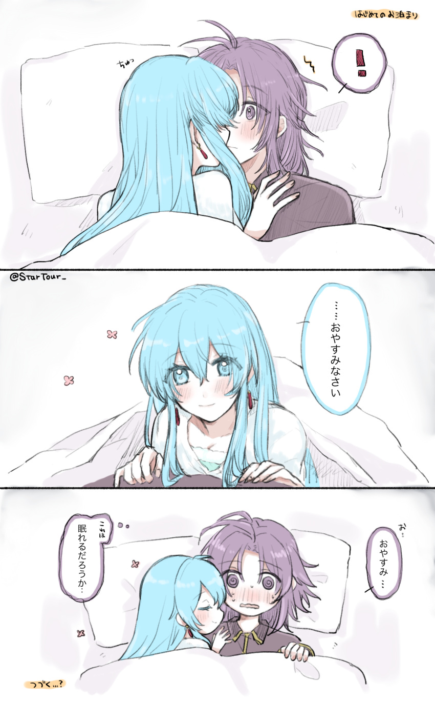 1boy 1girl aqua_eyes aqua_hair bangs bed blush commentary_request earrings eirika_(fire_emblem) eyebrows_visible_through_hair eyes_visible_through_hair fire_emblem fire_emblem:_the_sacred_stones gold_trim hair_between_eyes head_on_another's_shoulder head_on_pillow highres hug jewelry kiss long_hair long_sleeves looking_at_viewer lyon_(fire_emblem) misato_hao multiple_views notice_lines onomatopoeia open_mouth pillow purple_hair shirt short_hair simple_background smile translated white_background