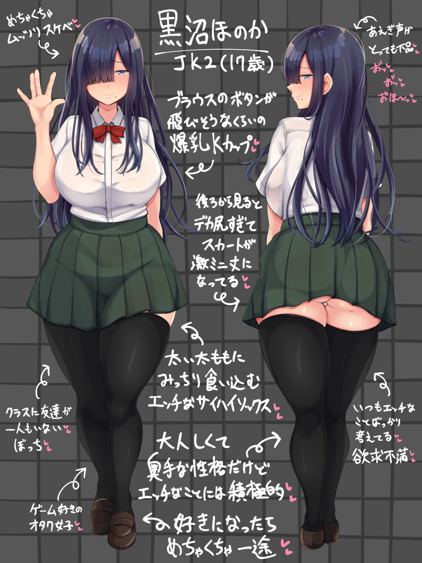 1girl absurdres arrow_(symbol) ass black_legwear blue_eyes blue_hair bow bowtie breasts brown_footwear commentary_request emaason green_skirt hair_over_one_eye heart highres huge_breasts loafers long_hair mole mole_under_mouth original pleated_skirt red_neckwear school_uniform shirt shoes short_sleeves skirt thigh-highs translation_request white_shirt