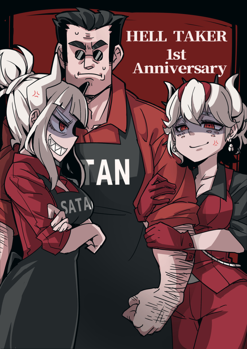 1boy 2girls anger_vein anniversary apron arm_hair arm_hug bags_under_eyes beelzebub_(helltaker) black_apron black_shirt breasts collared_shirt commentary demon_horns freckles hair_bun height_difference helltaker helltaker_(character) hetero highres horns hosoi_kouzou jealous lucifer_(helltaker) medium_breasts multiple_girls muscular muscular_male pants pince-nez red_eyes red_pants red_shirt red_vest ringed_eyes sharp_teeth shirt sleeves_rolled_up sunglasses sweatdrop teeth thick_eyebrows vest white_hair white_horns