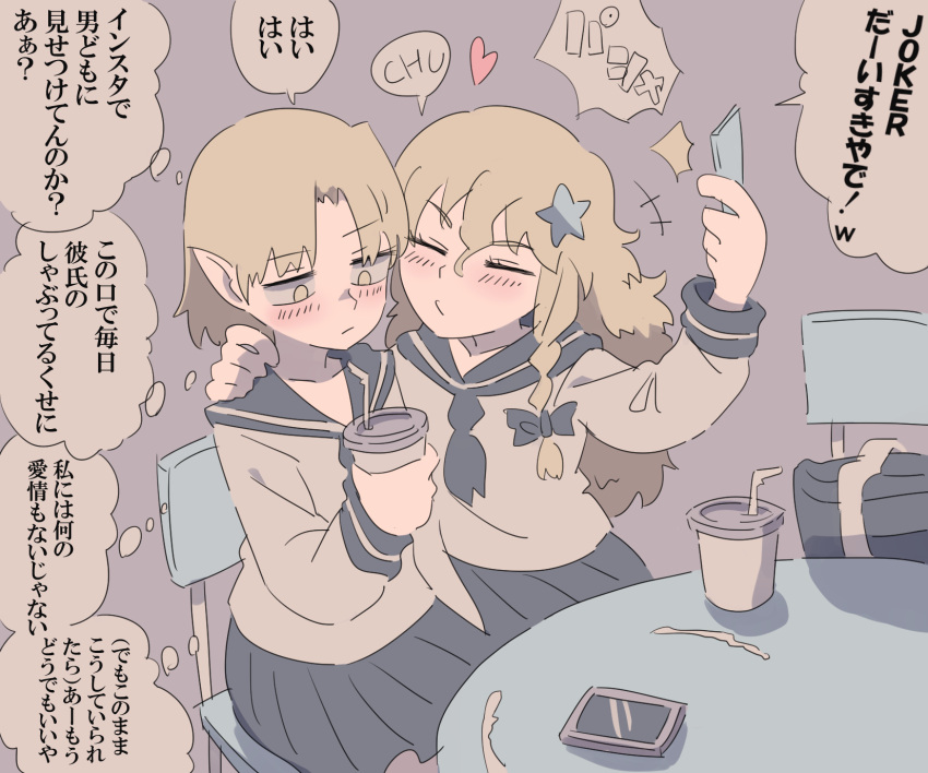 2girls arm_around_shoulder bag blonde_hair blush cellphone commentary cookie_(touhou) cup disposable_cup drinking_straw hair_ornament highres joker_(cookie) kirisame_marisa long_hair mizuhashi_parsee multiple_girls phone pointy_ears rikadai school_bag school_uniform selfie serafuku short_hair simple_background sitting smartphone star_(symbol) star_hair_ornament suzu_(cookie) touhou translated yellow_eyes yuri