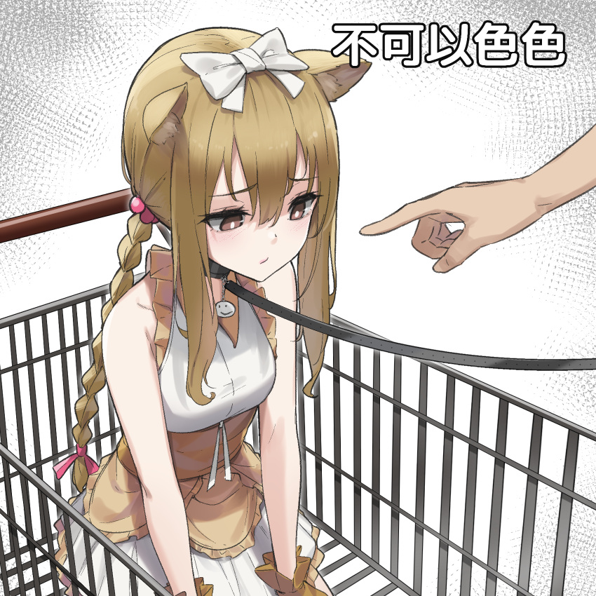1girl animal_ears bare_shoulders blonde_hair bow braid breasts chinese_commentary chinese_text collar commentary gloves hair_bow highres leash long_hair looking_down original pointing shopping_cart sitting translated wet.elephant