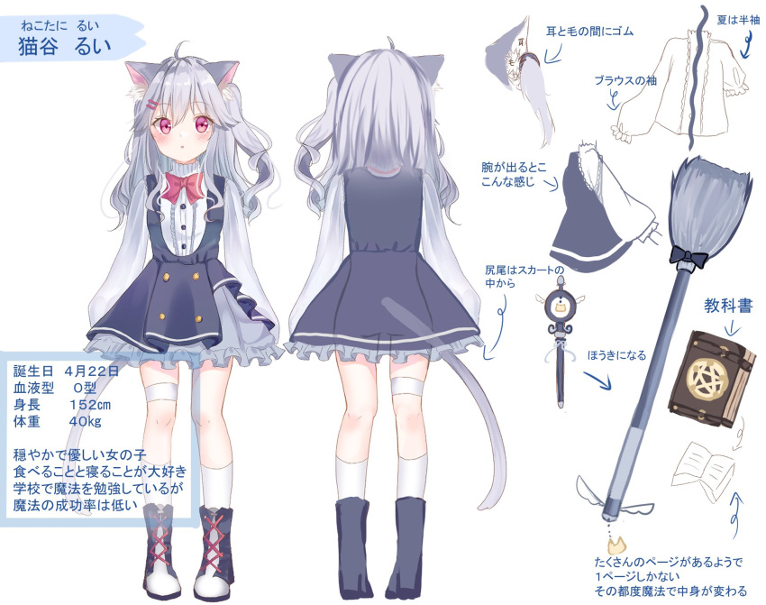 1girl animal_ear_fluff animal_ears arry_(arrysub) book boots broom cat_ears cat_girl cat_tail character_profile dress full_body grimoire highres long_hair long_sleeves one_side_up original pink_eyes shirt silver_hair tail thigh_strap translation_request wand wavy_hair white_shirt