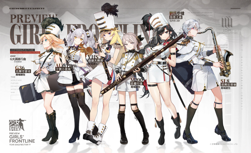 6+girls aqua_eyes artist_request aug_para_(girls_frontline) bangs black_eyes black_footwear black_hair black_legwear blonde_hair blue_eyes boots bow braid breasts character_name closed_mouth copyright_name earrings eyebrows_visible_through_hair feathers flute french_braid g36_(girls_frontline) general_liu_(girls_frontline) girls_frontline gloves hair_bow hair_feathers hair_ornament hairclip highres holding holding_instrument instrument jewelry large_breasts long_hair looking_at_viewer looking_away m200_(girls_frontline) medium_breasts multicolored_hair multiple_girls official_art ponytail saxophone shoes silver_hair sl8_(girls_frontline) smile smirk socks squirrel standing tagme thigh-highs thigh_boots twin_braids twintails uniform vhs_(girls_frontline) violet_eyes weapon_case white_footwear white_gloves white_headwear white_uniform yellow_eyes