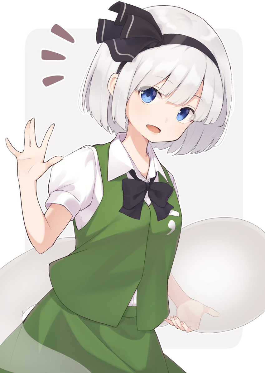 1girl :d \||/ black_bow black_neckwear blue_eyes bob_cut bow bowtie breasts cowboy_shot green_skirt green_vest grey_background hair_ribbon hairband hand_up highres hitodama kanpa_(campagne_9) konpaku_youmu konpaku_youmu_(ghost) looking_at_viewer medium_breasts notice_lines open_mouth outline ribbon short_hair silver_hair simple_background skirt smile solo touhou vest waving white_outline