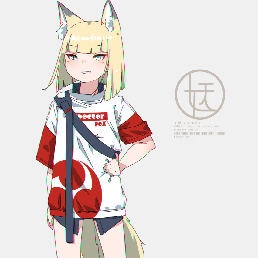 1girl animal_ear_fluff animal_ears backpack bag bangs blonde_hair blue_eyes blunt_bangs commentary_request cowboy_shot eyebrows_visible_through_hair facing_viewer fox_ears fox_girl fox_tail grey_background grin hand_on_own_stomach highres kono_iona kuro_kosyou medium_hair original short_sleeves simple_background slit_pupils smile solo tail teeth