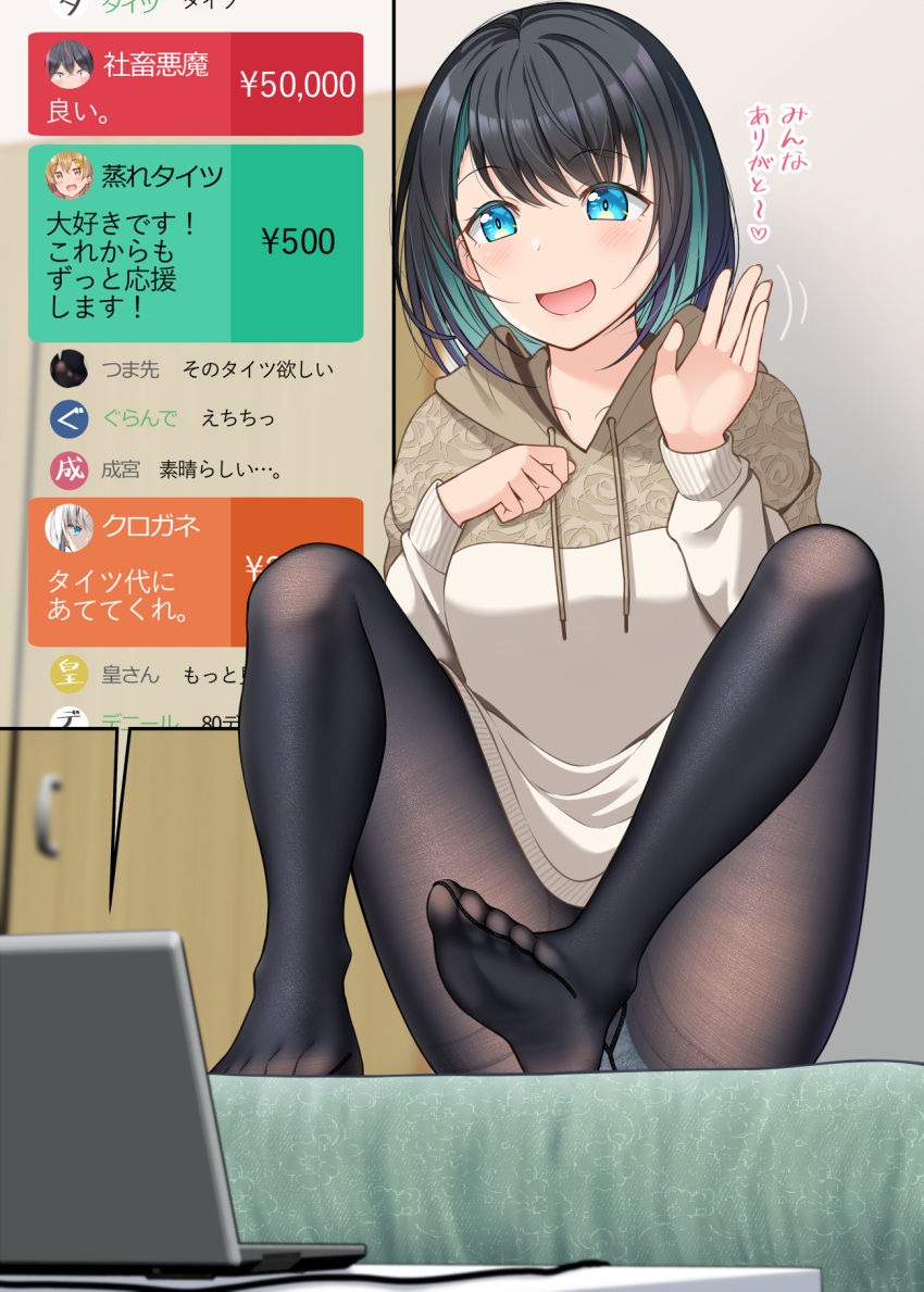 1girl :d aqua_hair bangs black_hair black_legwear blue_eyes blurry blurry_background blush breasts brown_hoodie commentary_request computer depth_of_field drawstring eyebrows_visible_through_hair gurande_(g-size) gusset hands_up highres hood hood_down hoodie indoors knees_up laptop long_sleeves medium_breasts multicolored_hair no_shoes open_mouth original panties panties_under_pantyhose pantyhose sitting smile soles solo streaked_hair translation_request underwear waving youtube