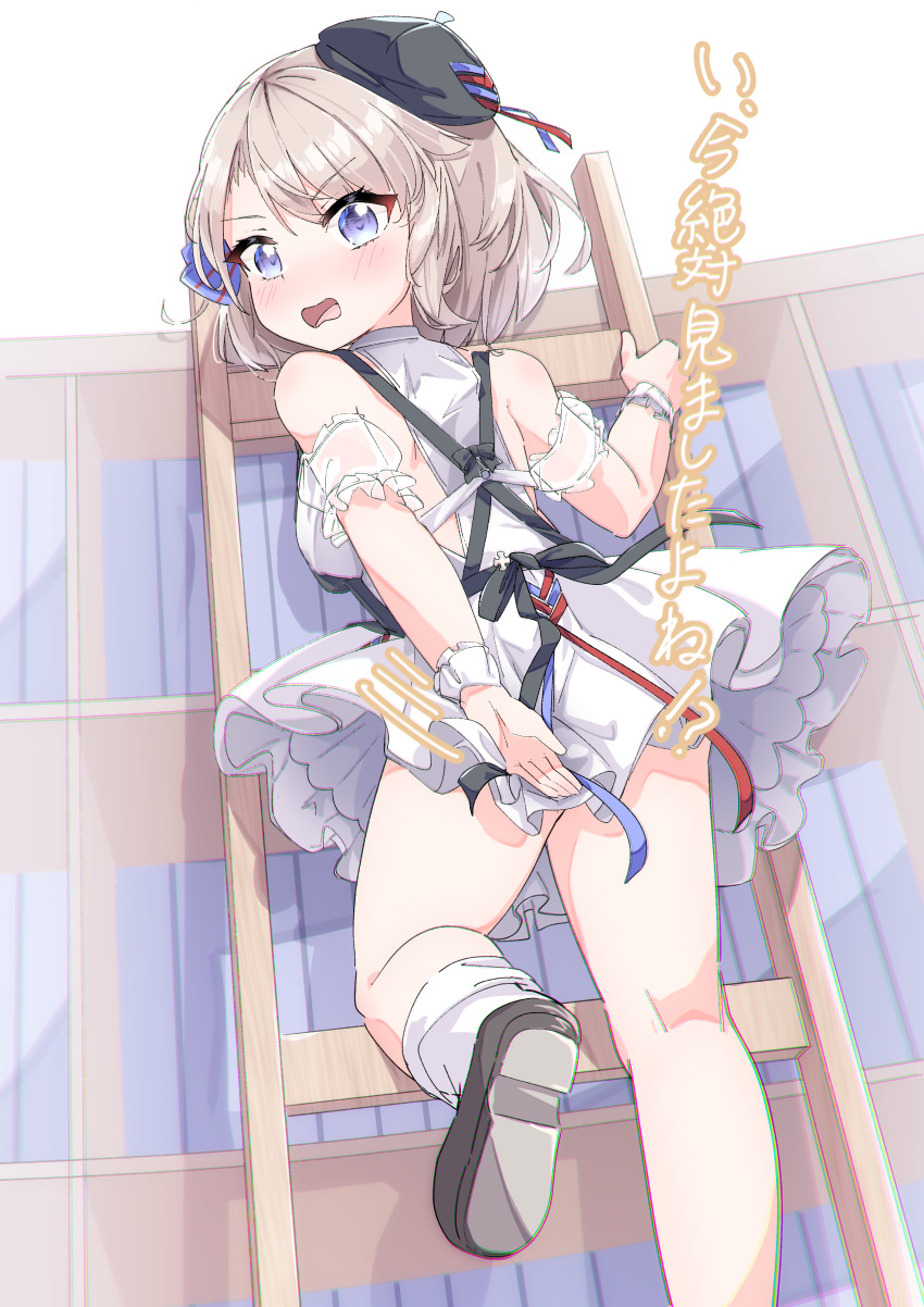 1girl absurdres apron azur_lane bangs bare_shoulders beret black_apron black_footwear blue_eyes blush bookshelf bow commentary_request covering covering_ass detached_sleeves dress eyebrows_visible_through_hair frilled_dress frills from_side full_body hair_between_eyes hair_bow hair_ornament hat highres holding_ladder iron_cross kneehighs ladder light_brown_hair looking_at_viewer on_ladder open_mouth puffy_detached_sleeves puffy_sleeves shoes short_hair sidelocks simple_background sleeveless sleeveless_dress solo standing standing_on_one_leg striped striped_bow tilted_headwear translation_request utsuki_(nissi) white_background white_dress white_legwear wrist_cuffs z23_(azur_lane) z23_(the_eyecatch_in_the_rye)_(azur_lane)