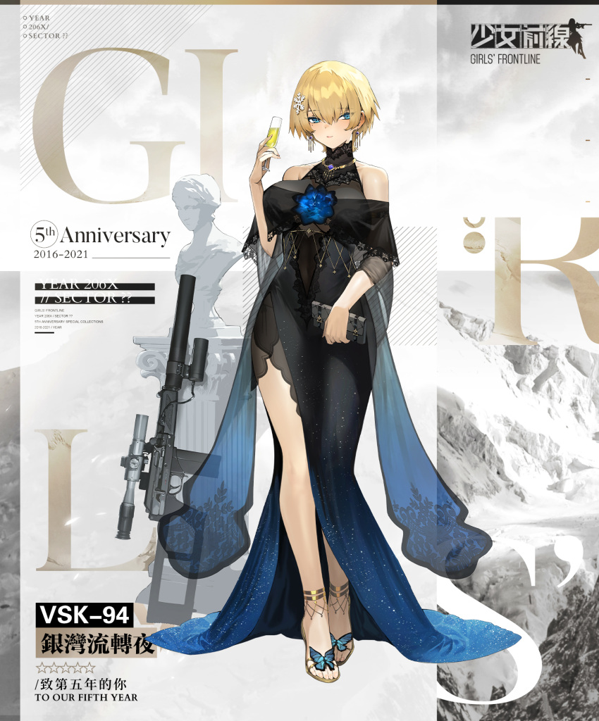 1girl artist_request bag bare_shoulders black_dress blonde_hair blue_dress blue_eyes blush breasts bug butterfly character_name closed_mouth commentary_request copyright_name cup dress dress_flower drinking_glass earrings eyebrows_visible_through_hair girls_frontline hair_ornament high_heels highres holding holding_bag holding_cup insect jewelry large_breasts looking_at_viewer medium_hair mole mole_under_eye nail_polish necklace official_art pink_nails snowflake_hair_ornament solo standing vsk-94 vsk-94_(girls_frontline) wine_glass yellow_footwear