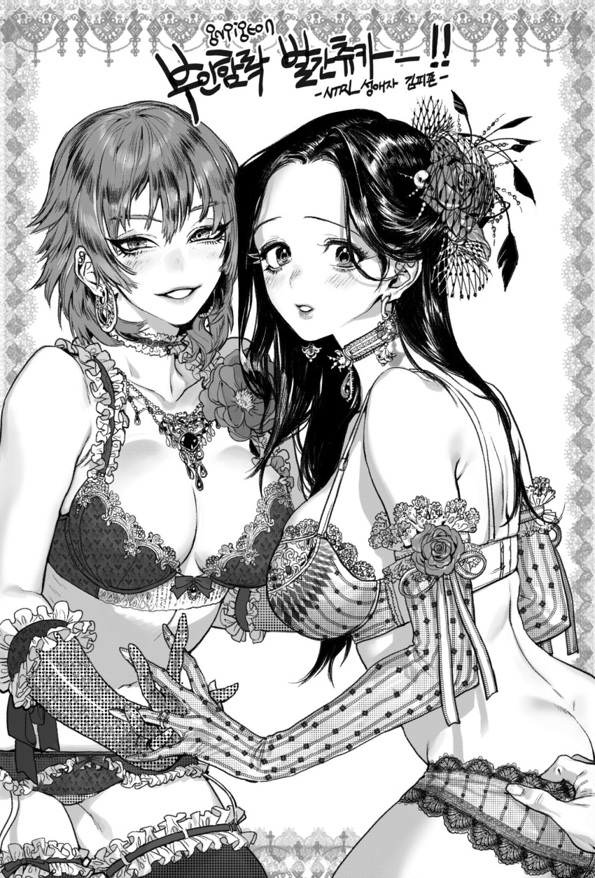 2girls ass bare_shoulders blush bra breasts butt_crack choker earrings elbow_gloves flower garter_straps gloves greyscale highres interlocked_fingers jewelry large_breasts long_hair looking_at_viewer monochrome multiple_girls necklace original panties parted_lips pigeon666 rose smile thigh-highs underwear