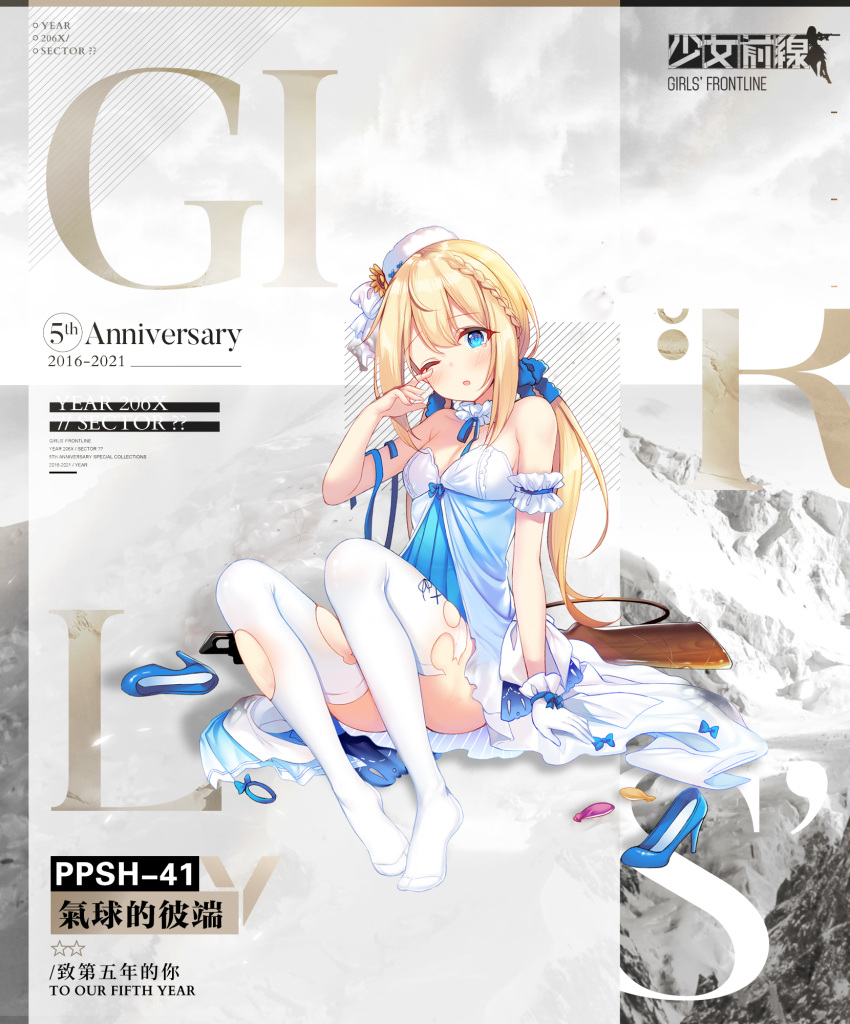 1girl artist_request bare_shoulders blonde_hair blue_bow blue_eyes blue_footwear blue_ribbon blush bow bow_dress braid breasts character_name commentary_request copyright_name dress eyebrows_visible_through_hair finger_to_eye french_braid girls_frontline gloves gun hair_ribbon hand_on_floor high_heels highres long_hair looking_at_viewer official_art open_mouth ppsh-41 ppsh-41_(girls_frontline) ribbon shoes_removed single_glove sitting small_breasts solo submachine_gun tears thigh-highs torn_clothes torn_legwear weapon white_dress white_gloves white_headwear white_legwear
