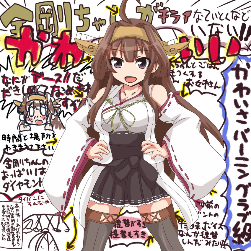 1girl ahoge black_eyes black_legwear black_skirt boots breasts brown_hair detached_sleeves double_bun hairband hakama_skirt hands_on_hips headgear highres japanese_clothes kantai_collection kongou_(kancolle) large_breasts long_hair looking_at_viewer ribbon-trimmed_sleeves ribbon_trim skirt smile solo thigh-highs thigh_boots translation_request wall_of_text yuuki_shishin