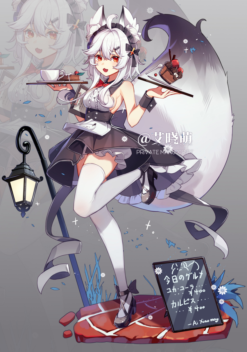 1girl :3 :d absurdres ahoge ai_xiao_meng animal_ear_fluff animal_ears apron bangs bare_shoulders black_skirt blush breasts cake commentary_request cup food full_body hair_between_eyes hair_ornament hairpin high-waist_skirt high_heels highres holding holding_tray lamppost large_tail leg_up long_hair looking_at_viewer maid maid_headdress medium_breasts open_mouth original plate red_eyes shirt shoes sideboob skirt sleeveless sleeveless_shirt smile solo standing standing_on_one_leg tail thigh-highs translation_request tray white_apron white_background white_footwear white_hair white_legwear white_shirt wrist_cuffs zoom_layer
