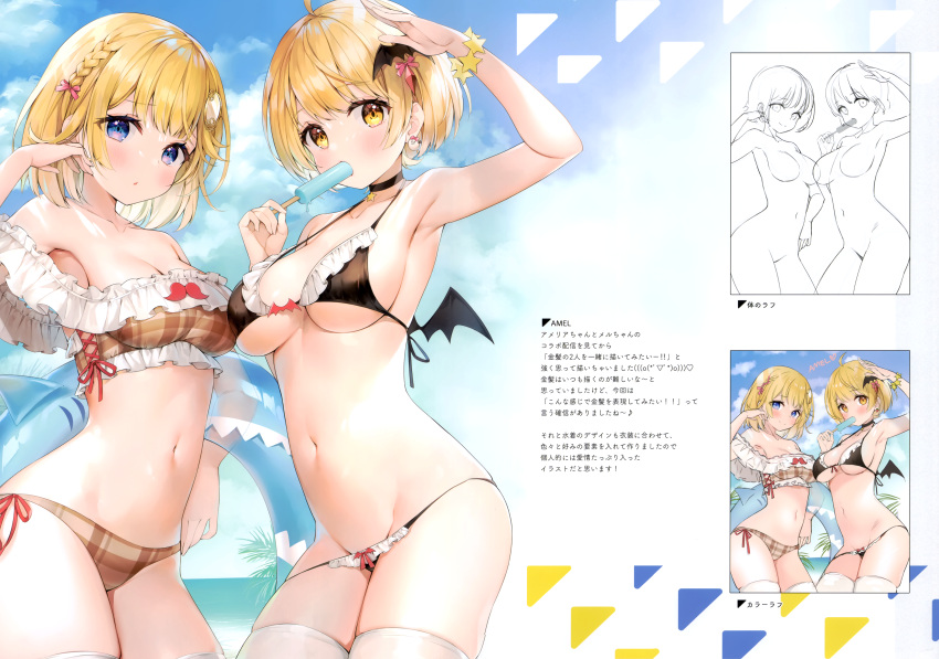 2girls absurdres ayamy bangs bare_shoulders bikini blonde_hair blue_eyes blue_sky blush bracelet braid breasts clouds cloudy_sky collarbone eyebrows_visible_through_hair food frills hair_ornament highres holding holding_food hololive hololive_english huge_filesize innertube jewelry medium_breasts multiple_girls navel parted_lips popsicle scan short_hair simple_background sky stomach swimsuit thigh-highs thighs tied_hair virtual_youtuber watson_amelia white_legwear yellow_eyes yozora_mel