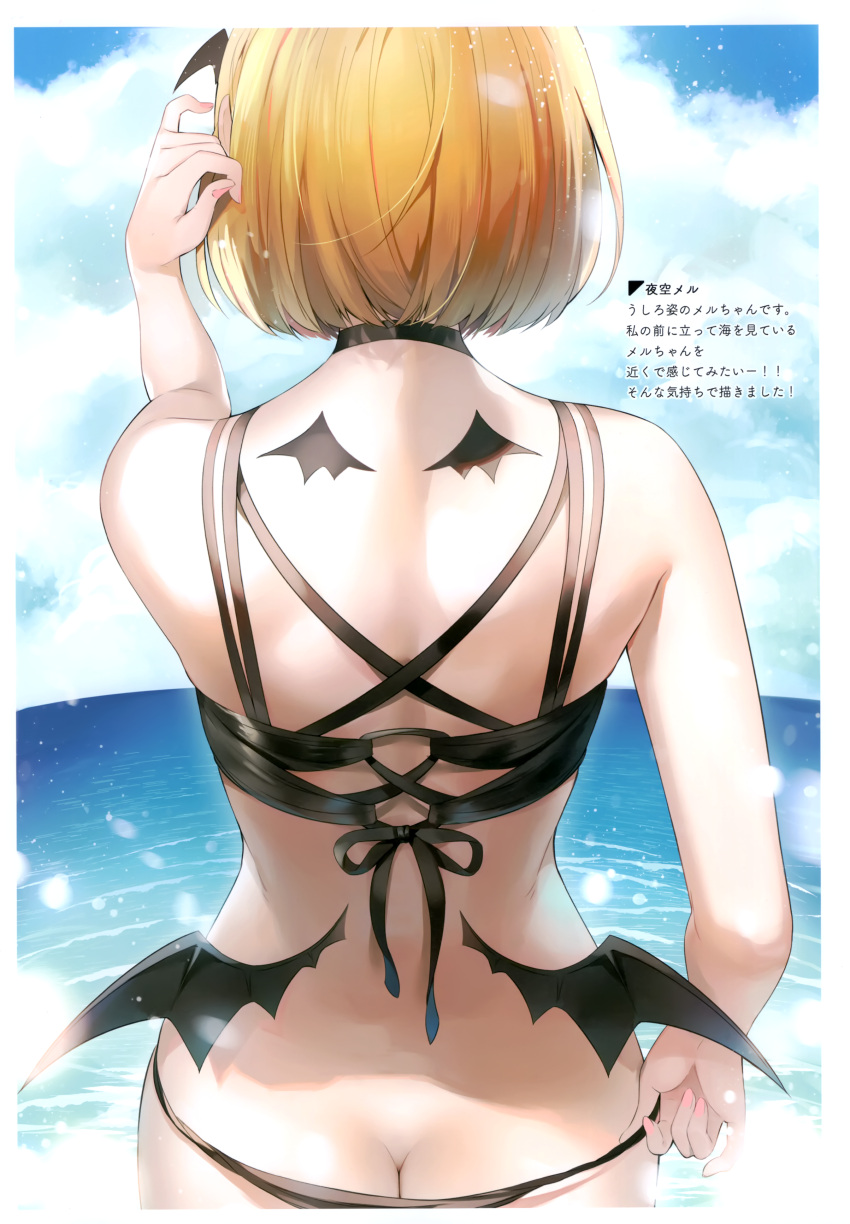 1girl absurdres adjusting_clothes adjusting_swimsuit ass ayamy bare_arms bare_shoulders bikini black_bikini blonde_hair blue_sky butt_crack clouds cloudy_sky day fingernails from_behind hand_up highres hololive low_wings ocean outdoors scan short_hair sky solo swimsuit water wings yozora_mel