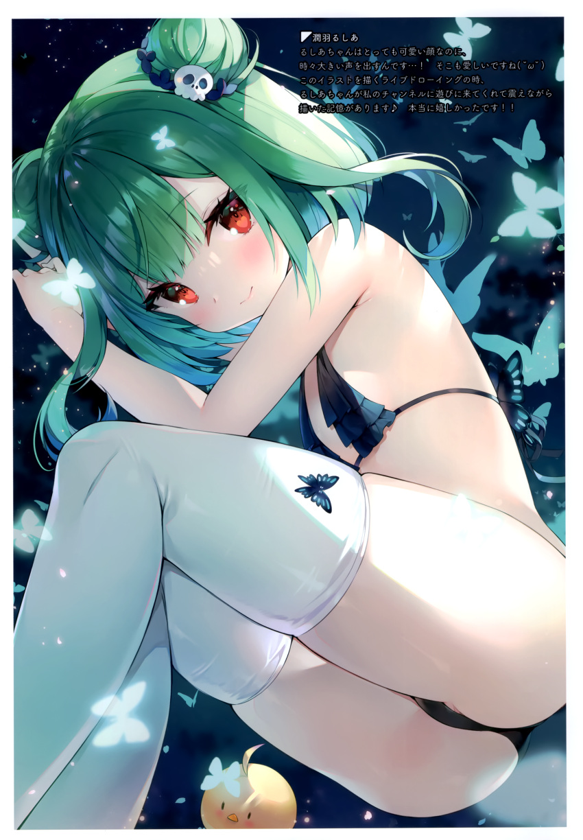 1girl absurdres ass ayamy bangs bare_shoulders blush bra bug butterfly closed_mouth double_bun eyebrows_visible_through_hair flat_chest green_hair hair_ornament highres hololive insect lips looking_at_viewer panties red_eyes scan shiny shiny_hair simple_background skull_hair_ornament thigh-highs thighs tied_hair underwear underwear_only uruha_rushia virtual_youtuber