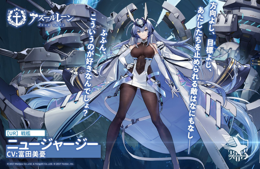 1girl :3 absurdly_long_hair artist_request azur_lane bangs black_legwear blue_eyes blue_hair breasts cannon coat collarbone dress eagle_union_(emblem) elbow_gloves gloves headgear large_breasts long_hair looking_at_viewer machinery new_jersey_(azur_lane) official_art open_clothes open_coat pantyhose promotional_art rigging short_dress skin_tight sleeveless sleeveless_dress smile solo thighband_pantyhose turret two-tone_dress very_long_hair white_gloves