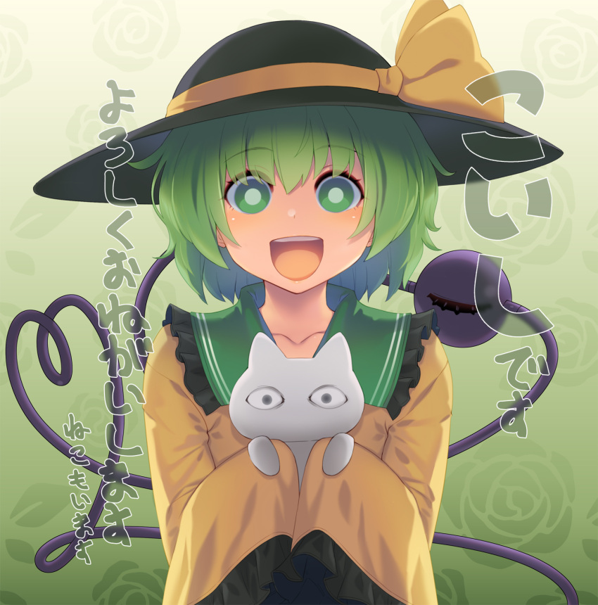1girl :d animal blouse bright_pupils eyeball floral_background green_background green_eyes green_hair hat heart heart_of_string highres holding holding_animal komeiji_koishi open_mouth oversized_clothes scp-040-jp scp_foundation short_hair simple_background smile solo tarmo third_eye touhou upper_body yellow_blouse