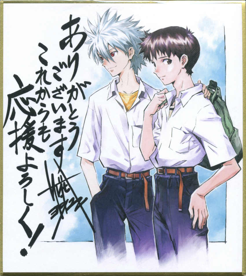 2boys absurdres belt blue_pants brown_hair green_bag grey_hair hand_in_pocket hand_on_another's_shoulder highres huge_filesize ikari_shinji male_focus multiple_boys nagisa_kaworu neon_genesis_evangelion official_art pants red_eyes sadamoto_yoshiyuki shikishi shirt short_hair thank_you white_shirt