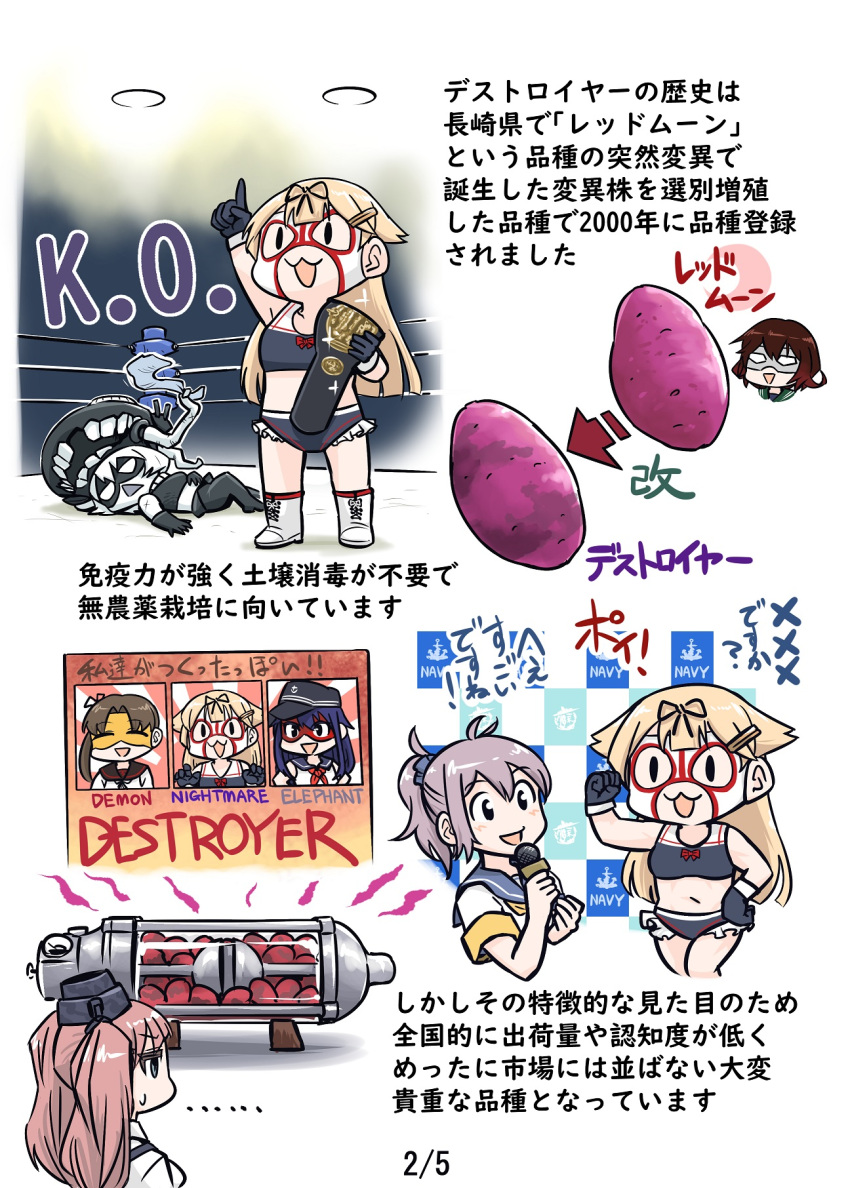 ... 6+girls :3 abyssal_ship akatsuki_(kancolle) aoba_(kancolle) atlanta_(kancolle) ayanami_(kancolle) bangs black_gloves black_headwear blonde_hair boots brown_hair closed_mouth colored_skin eyebrows_visible_through_hair flat_cap food garrison_cap gloves hair_flaps hair_ornament hair_ribbon hairclip hat highres index_finger_raised kantai_collection long_hair lying mask microphone minna_no_rhythm_tengoku multiple_girls mutsuki_(kancolle) open_mouth pale_skin ponytail pose purple_hair redhead remodel_(kantai_collection) rhythm_tengoku ribbon seiran_(mousouchiku) side_ponytail standing sweat translation_request two_side_up vegetable white_footwear white_hair white_skin wo-class_aircraft_carrier wrestling_mask wrestling_outfit wrestling_ring yuudachi_(kancolle)