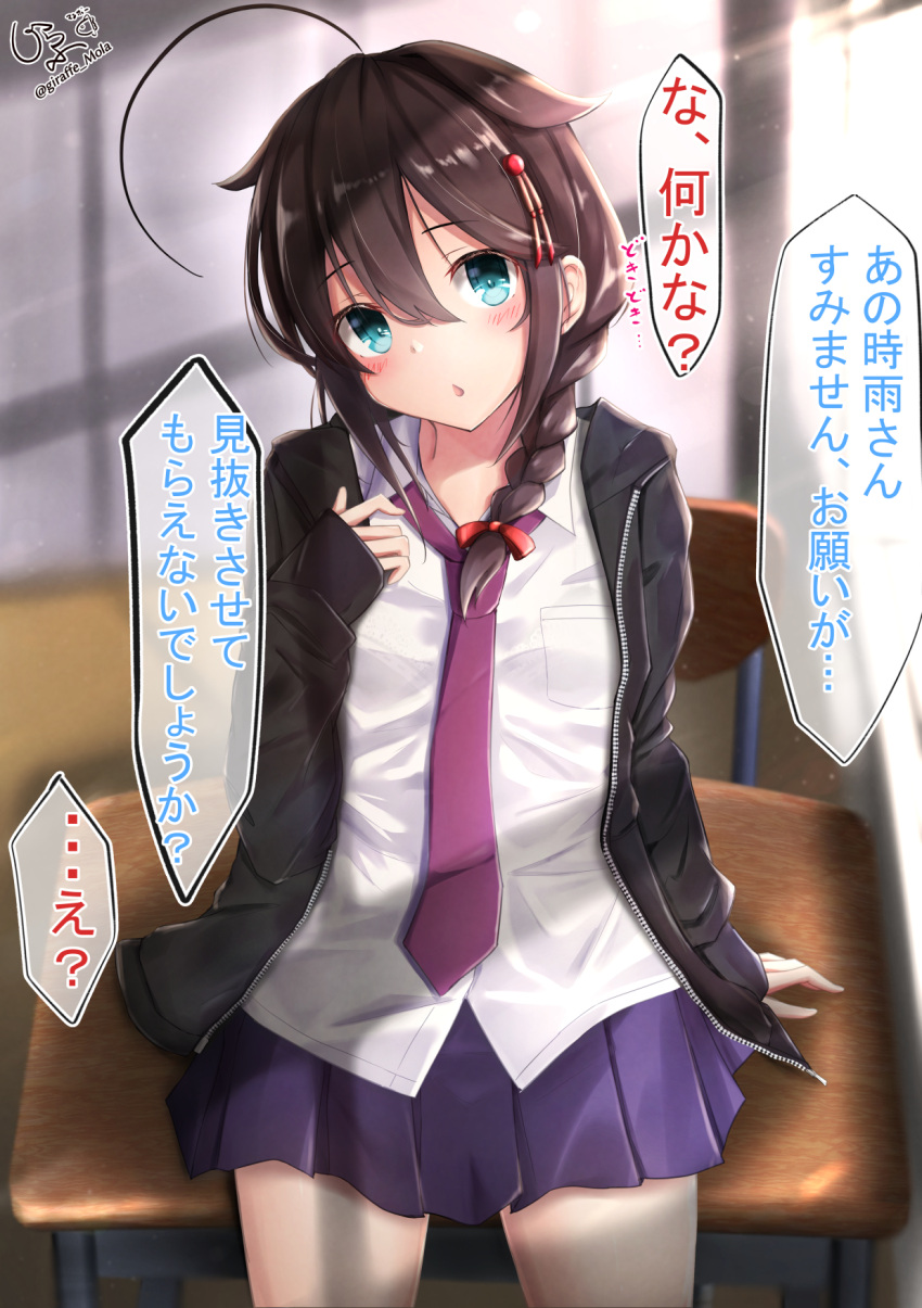 1girl arm_behind_back black_jacket blue_eyes blue_skirt blush bow braid breasts brown_hair classroom collared_shirt cowboy_shot day desk giraffe_(ilconte) hair_between_eyes hair_bow hair_flaps hair_ornament hair_over_shoulder hairpin hand_up head_tilt highres indoors jacket kantai_collection long_hair long_sleeves looking_at_viewer medium_breasts necktie open_clothes open_jacket open_mouth pleated_skirt purple_neckwear red_bow school_desk shigure_(kancolle) shirt single_braid sitting sitting_on_table skirt solo sunlight translation_request unzipped white_shirt