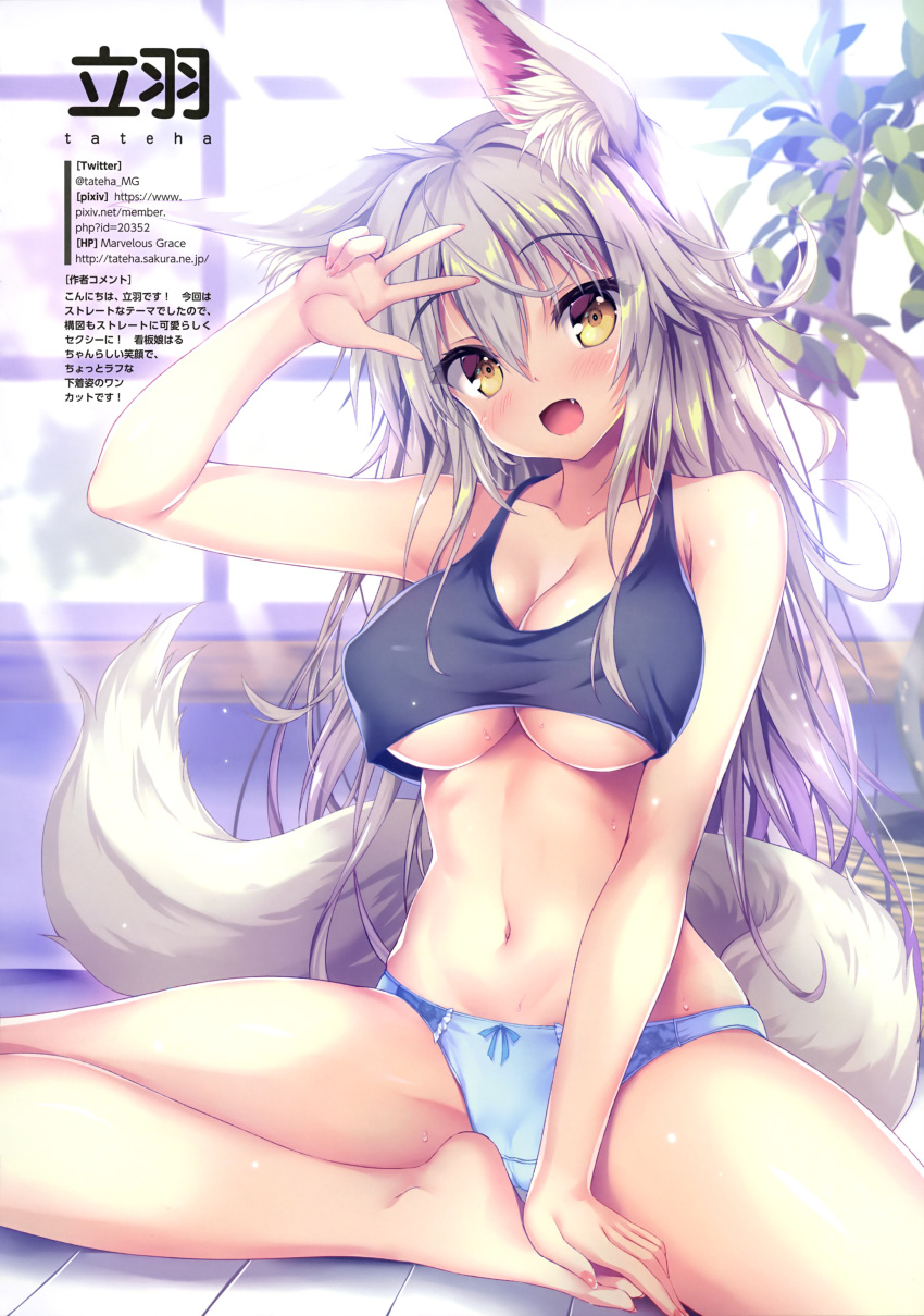 1girl absurdres animal_ear_fluff animal_ears artist_name backlighting bangs bare_shoulders barefoot blush bow bow_panties breasts collarbone eyebrows_visible_through_hair fang fingernails fox_ears fox_girl fox_tail hand_up haru_(tateha) highres large_breasts looking_at_viewer navel open_mouth original panties pixiv_id scan shiny shiny_hair shiny_skin silver_hair simple_background sitting sleeveless smile solo stomach sweat sweatdrop tail tank_top tateha_(marvelous_grace) thighs tree_branch twitter_username underwear window