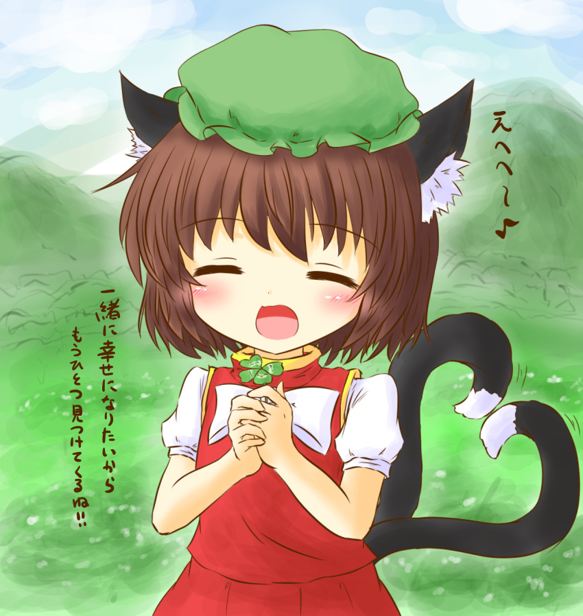 1girl ^_^ animal_ear_fluff animal_ears blush bow bowtie brown_hair cat_ears cat_tail chen closed_eyes clouds clover commentary_request dress four-leaf_clover gold_trim hat heart heart_tail highres holding_plant kuranabe mob_cap multiple_tails nekomata outdoors red_dress short_hair sky solo tail touhou two_tails white_neckwear