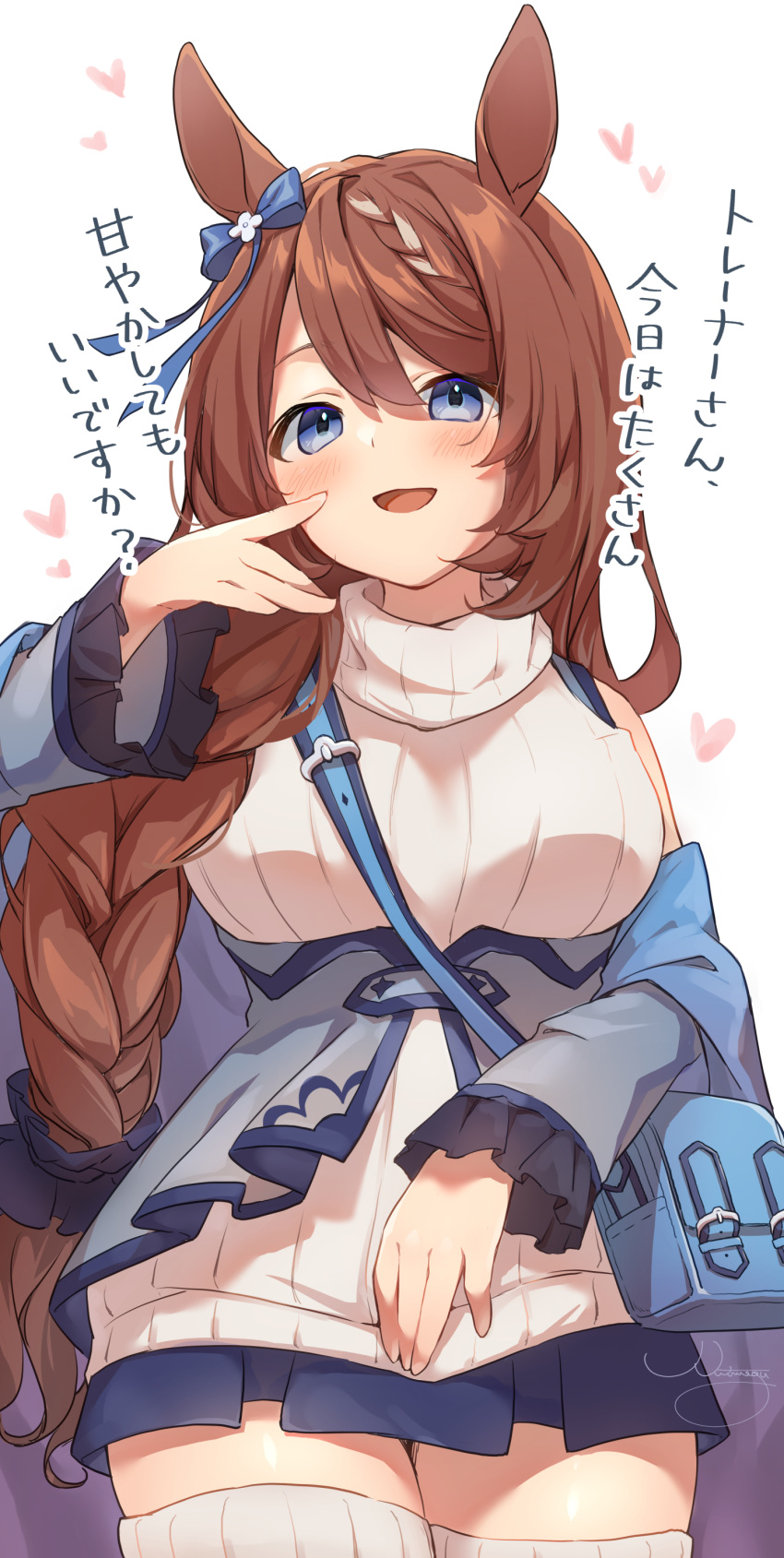 1girl absurdres animal_ears bag blue_eyes blush braid braided_ponytail breasts brown_hair cowboy_shot hair_between_eyes heart highres horse_ears horse_girl large_breasts long_hair long_sleeves nut_megu open_mouth ribbed_sweater shoulder_bag signature simple_background smile solo super_creek_(umamusume) sweater translation_request turtleneck turtleneck_sweater umamusume white_background white_sweater