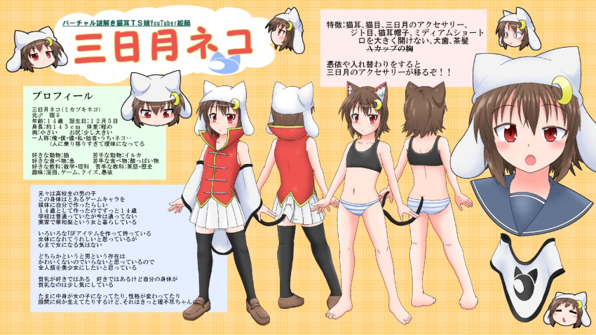 1girl animal_ears animal_hat brown_hair cat_ears cat_girl cat_hat cat_tail character_sheet commentary_request crescent crescent_hair_ornament fang flat_chest hair_ornament half-closed_eye hat indie_virtual_youtuber mikazuki_neko mikazuki_neko_(character) open_mouth original panties pleated_skirt red_eyes skirt sports_bra striped striped_panties tail thigh-highs underwear virtual_youtuber zettai_ryouiki