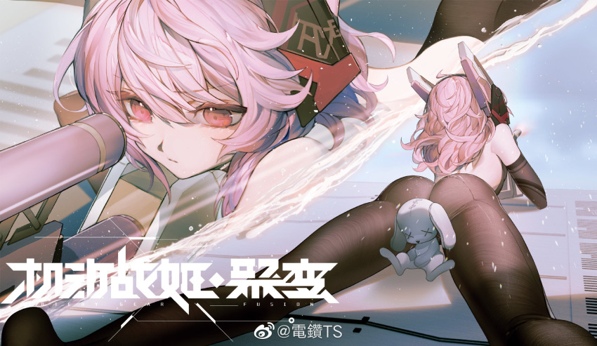 1girl aiming armor_girls ass backless_outfit bangs bare_shoulders brown_legwear character_request chinese_commentary commentary_request eyebrows_visible_through_hair gun hair_between_eyes headgear highres holding holding_gun holding_weapon km2o4 long_hair lying multiple_views on_stomach pantyhose pink_hair red_eyes stuffed_animal stuffed_bunny stuffed_toy thighs weapon