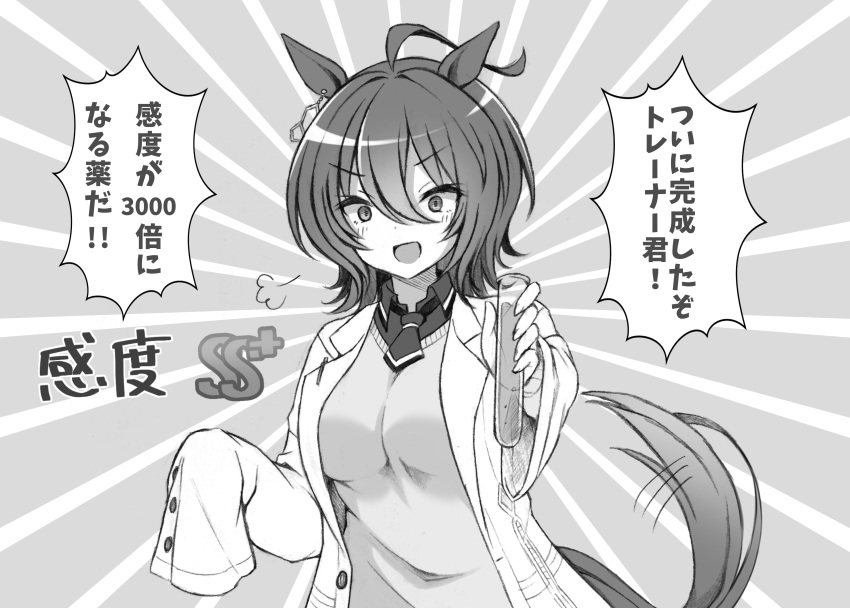 1girl :d absurdres agnes_tachyon_(umamusume) ahoge animal_ears blush breasts commentary_request greyscale hair_between_eyes highres holding_test_tube horse_ears horse_girl horse_tail labcoat large_breasts looking_at_viewer monochrome necktie open_mouth ryochapu short_necktie sleeves_past_wrists smile solo speech_bubble sweater tail translation_request umamusume upper_body