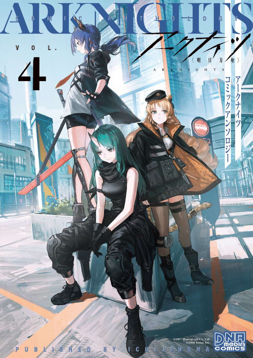 3girls absurdres animal_ears ankle_boots arknights arm_ribbon armor bangs bare_shoulders black_coat black_footwear black_gloves black_headwear black_pants black_shorts blonde_hair blue_eyes blue_hair boots breastplate breasts brown_eyes brown_legwear building bus_stop ch'en_(arknights) city closed_mouth coat copyright_name day dragon_girl dragon_horns dragon_tail earpiece fingerless_gloves full_body gloves green_hair hat high_heel_boots high_heels highres horns hoshiguma_(arknights) knee_pads long_hair long_sleeves looking_at_viewer low_ponytail medium_breasts multiple_girls official_art open_clothes open_coat outdoors pants parted_bangs parted_lips reoen ribbon ringlets shin_guards shirt short_shorts short_sleeves shorts single_horn sitting skin-covered_horns standing swire_(arknights) tail thigh-highs tiger_ears tiger_girl tiger_tail translated very_long_hair white_shirt zettai_ryouiki