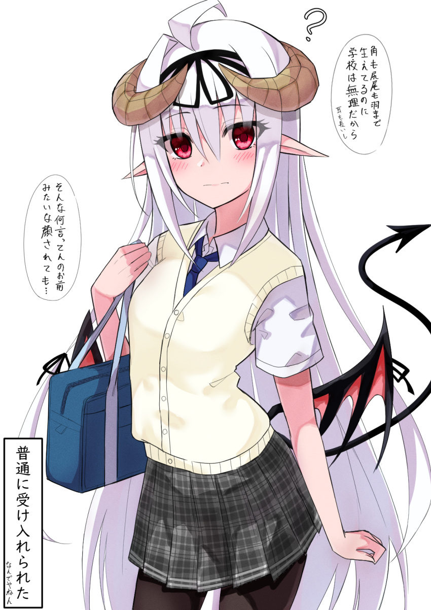 1girl ? ahoge bag bangs black_legwear black_ribbon blue_neckwear cardigan_vest closed_mouth collared_shirt commentary_request curled_horns demon_girl demon_horns demon_tail demon_wings dress_shirt eyebrows_visible_through_hair grey_skirt hair_between_eyes highres horns long_hair looking_at_viewer low_wings necktie original pantyhose pink_wings plaid plaid_skirt pleated_skirt pointy_ears red_eyes ribbon sazamiso_rx school_bag school_uniform shirt short_sleeves simple_background skirt solo tail translation_request very_long_hair white_background white_hair white_shirt wings