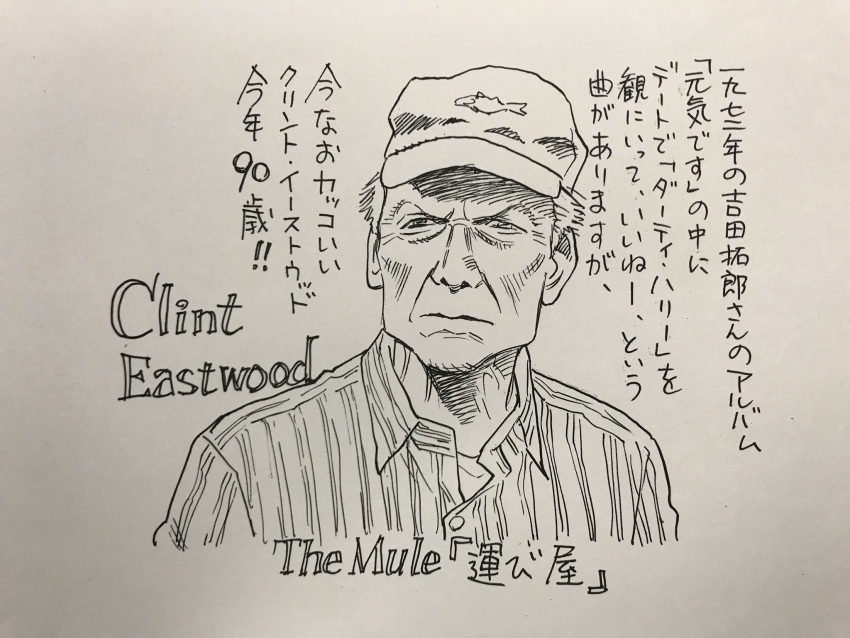 1boy clint_eastwood commentary_request copyright_name earl_stone hat highres male_focus nib_pen_(medium) old old_man photo_(medium) real_life shirt solo striped striped_shirt the_mule traditional_media translation_request upper_body urasawa_naoki