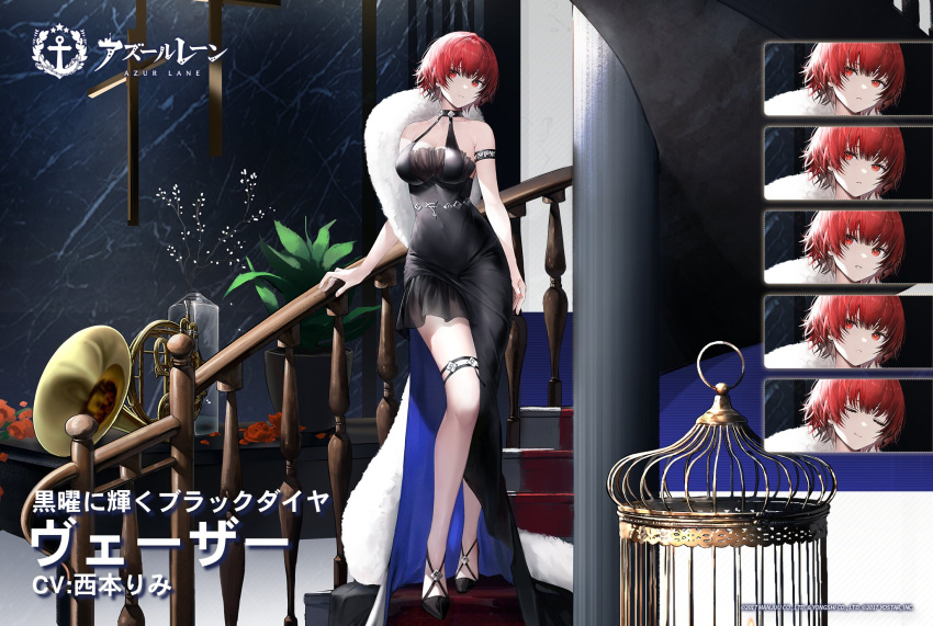 1girl arm_strap azur_lane bare_shoulders black_dress breasts commentary_request covered_navel dress expressions fur_collar haori_iori high_heels highres large_breasts looking_at_viewer official_alternate_costume official_art promotional_art red_eyes redhead short_hair standing thigh_strap watermark weser_(azur_lane)