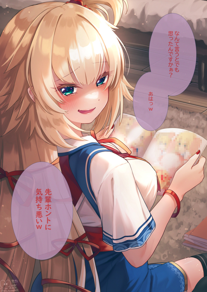 1girl akai_haato bangs blonde_hair blue_skirt blush book censored commentary_request evil_smile eyebrows_visible_through_hair from_behind green_eyes hair_ribbon highres holding holding_book hololive long_hair looking_at_viewer magowasabi mosaic_censoring nail_polish one_side_up open_book open_mouth red_nails red_ribbon revision ribbon shirt short_sleeves signature sitting skirt smile solo translation_request twitter_username very_long_hair virtual_youtuber white_shirt wristband