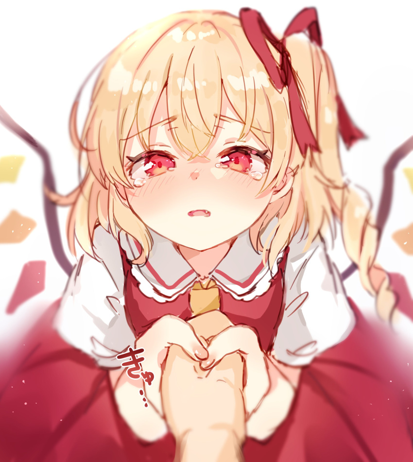 1girl 1other absurdres blonde_hair bloom blurry blush crystal depth_of_field dress fang flandre_scarlet highres holding_hand looking_at_viewer no_hat no_headwear one_side_up paragasu_(parags112) pov red_dress red_eyes simple_background solo_focus tearing_up touhou white_background wings