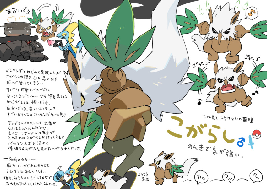 arms_up closed_eyes closed_mouth coalossal commentary_request cooking fan finger_heart gen_3_pokemon gen_8_pokemon heart holding inteleon motion_lines musical_note nibo_(att_130) pokemon pot shiftry smile sparkle spoken_musical_note steam translation_request yellow_eyes