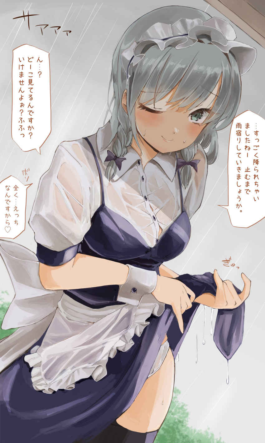 1girl absurdres blush clothes_lift clouds cloudy_sky commentary_request cuffs female hair_ribbon highres izayoi_sakuya looking_at_viewer maid one_eye_closed panties rain ribbon see-through skirt skirt_lift sky smile thigh-highs thighhighs thighs touhou translated tree underwear wet wet_clothes wink wringing_clothes yamabukiiro_(browncat)