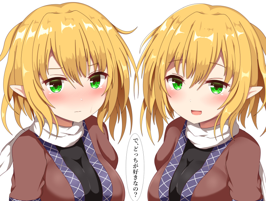 2girls bangs black_shirt blonde_hair blush breasts brown_jacket clone closed_mouth commentary_request eyebrows_visible_through_hair green_eyes guard_vent_jun hair_between_eyes highres jacket large_breasts layered_clothing looking_at_viewer mizuhashi_parsee multicolored multicolored_clothes multicolored_jacket multiple_girls open_mouth pointy_ears scarf shirt short_hair simple_background touhou translation_request upper_body white_background white_scarf