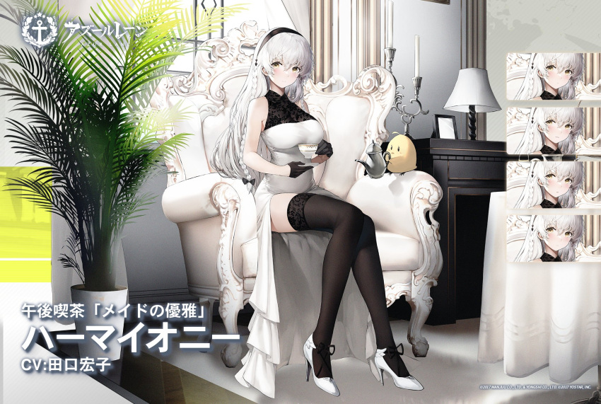 1girl azur_lane black_gloves black_hairband black_legwear braid breasts candelabra chair cup dress expressions gloves hairband half_gloves haori_iori hermione_(azur_lane) high_heels highres holding holding_cup indoors lace-trimmed_legwear lace_trim large_breasts long_dress long_hair manjuu_(azur_lane) official_alternate_costume official_art plant potted_plant promotional_art sitting sleeveless sleeveless_dress solo teapot thigh-highs two-tone_dress white_dress white_footwear white_hair yellow_eyes
