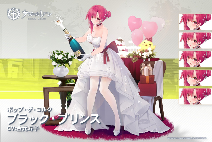 1girl alcohol azur_lane balloon bare_shoulders black_prince_(azur_lane) bottle champagne_bottle commentary_request dress expressions hair_bun hair_ornament high_heels highres looking_at_viewer official_alternate_costume official_art pink_eyes pink_hair promotional_art standing suisai thigh-highs white_dress white_footwear white_legwear wine_bottle