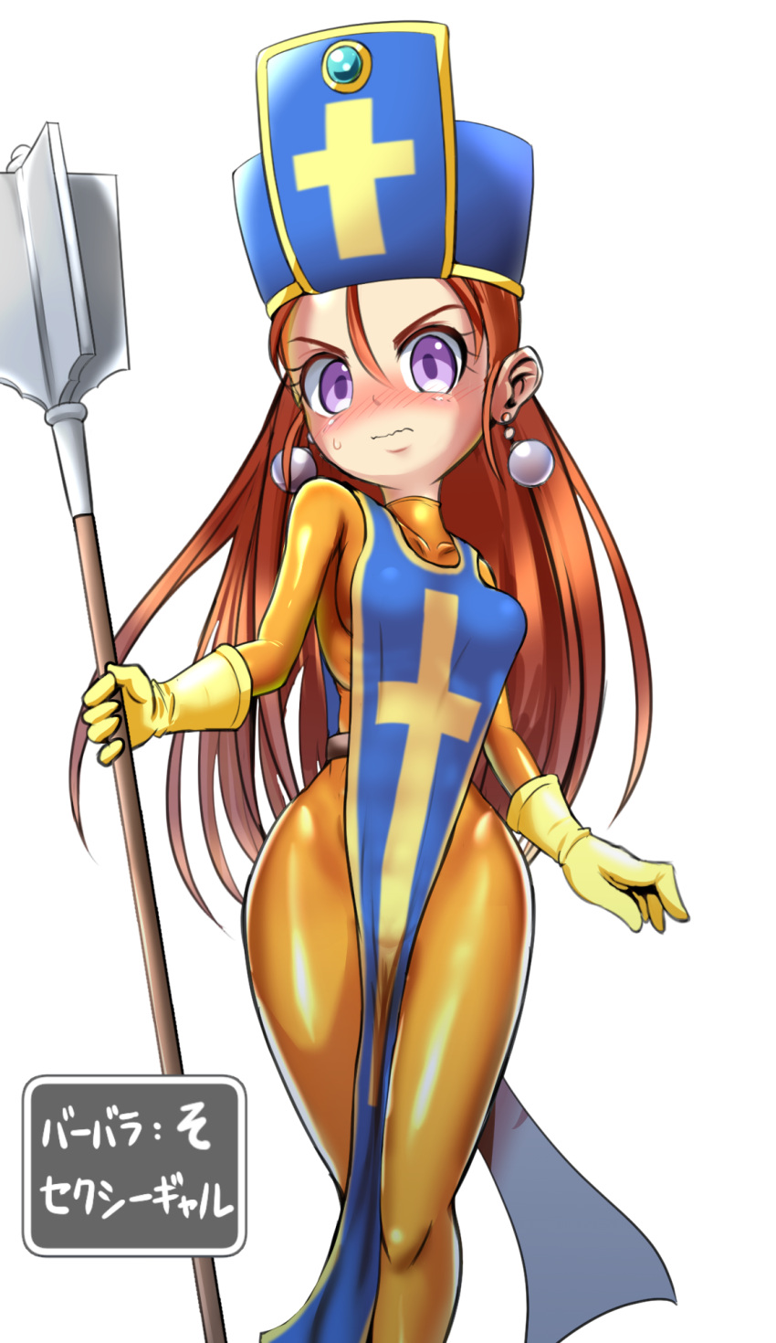 1girl alternate_hairstyle barbara_(dq6) blue_tabard blush bodystocking bodysuit brown_eyes cosplay dragon_quest dragon_quest_iii dragon_quest_vi embarrassed gloves hair_down highres long_hair looking_at_viewer mitre nose_blush orange_bodysuit polearm priest_(dq3) priest_(dq3)_(cosplay) simple_background solo spear tabard translation_request violet_eyes weapon white_background yellow_gloves zakkin_(zakkinman)