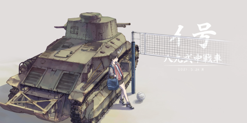 1girl absurdres bag black_hair brown_eyes caterpillar_tracks dated girls_und_panzer ground_vehicle highres isobe_noriko military military_vehicle motor_vehicle shirt shoes shorts sportswear tank translation_request type_89_i-gou useless volleyball volleyball_net volleyball_uniform