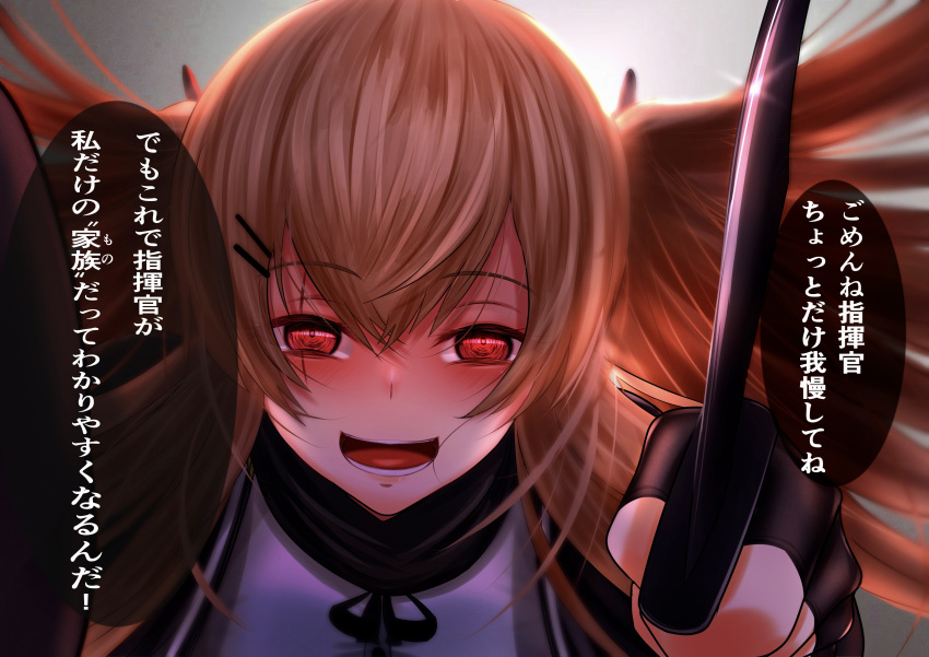 1girl absurdres blush brown_hair eyebrows_visible_through_hair girls_frontline guchagucha hair_between_eyes hair_ornament highres jacket knife open_mouth pov red_eyes scar smile speech_bubble translation_request twintails ump9_(girls_frontline) yandere