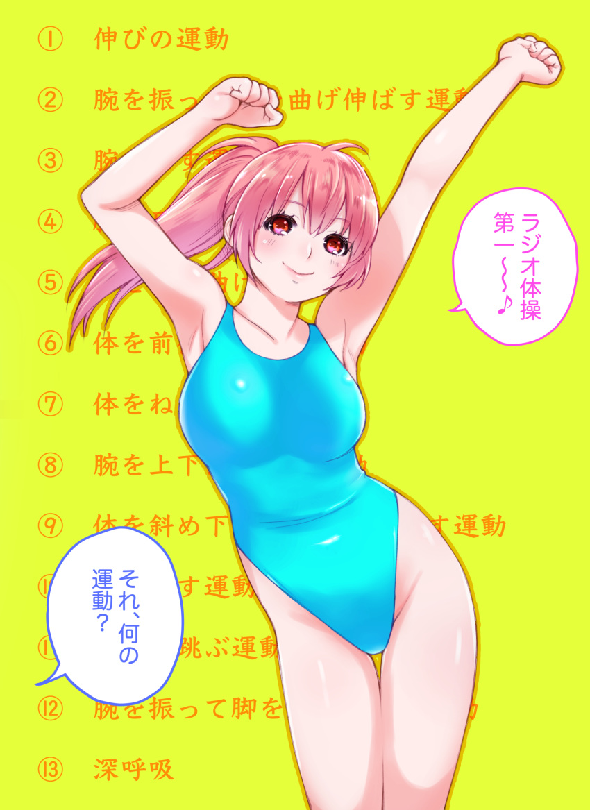 1girl aqua_swimsuit arms_up background_text blue_swimsuit commentary_request competition_swimsuit cowboy_shot dancing highleg highleg_swimsuit highres long_hair looking_at_viewer macosee one-piece_swimsuit original pink_hair ponytail red_eyes smile solo standing swimsuit thigh_gap translation_request yellow_background