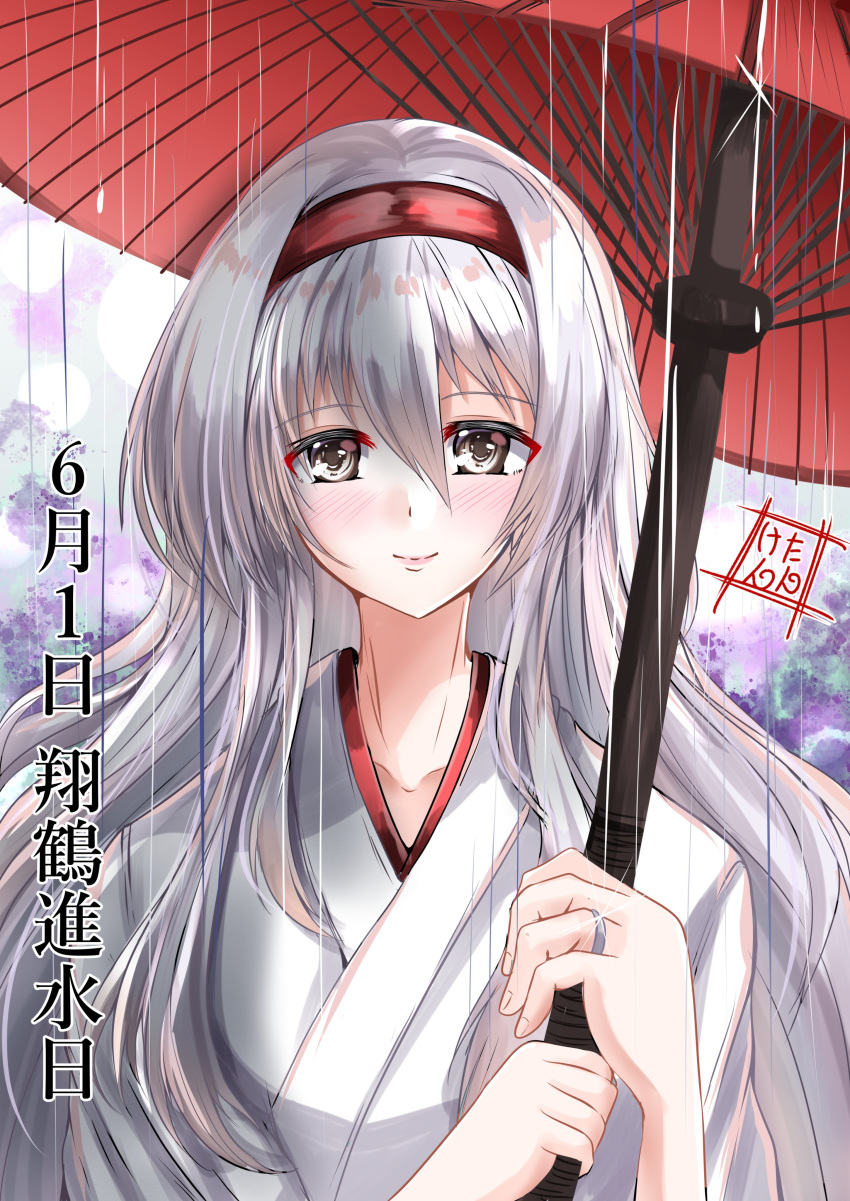 1girl absurdres artist_logo birthday brown_eyes commentary_request flower hairband highres japanese_clothes kantai_collection kentan_(kingtaiki) long_hair looking_at_viewer oil-paper_umbrella rain red_umbrella shoukaku_(kancolle) solo translation_request umbrella upper_body white_hair